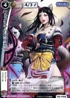 4D-P06 [poco frecuente] : Escuadrón Ninja de la Espada Misteriosa (VF) de Fok Shea