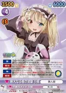 BTS/159 [RR] : Una gran ola de oscuridad, una paloma