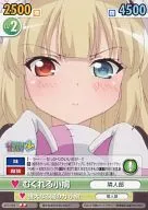 BTS/164 [U] : pichón hinchado