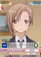 BTS/183 [U] : Yukimura para humedecer los ojos