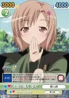 BTS/186[C]:波浪的构造幸村