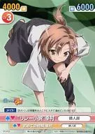 BTS/P35 [PR] : "Relay Novel" Yukimura