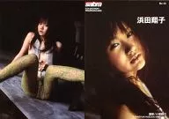 Re-016 : Shoko Hamada / Regular Card / Sabra COLLECTION TRADING CARD Shoko Hamada