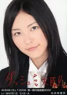 Jurina Matsui / AKB48 × B. L. T. 2009 First Cabinet Formation BOOK-WHITE 19 / 019 a