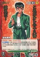 U 013 [P] : Yusuke URAII (estampado en caliente)