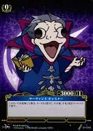 01-016 [C] : Servant Caster (Prism)
