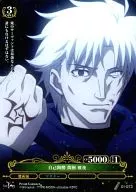 01-073 [C] : narcissism Ma Karaya Kiri (Prism)