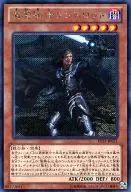 EP13-JP021[SE]：魔聖騎士ランスロット