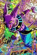 HG8-40[アルティメットレア]：ビルス