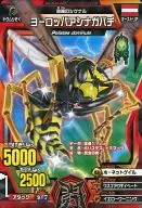 A-040 Normal : European wasp