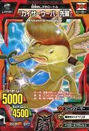 A-107[ノーマル]：カイザーウーパー先輩