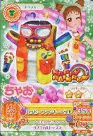 PZ 036 : Happy Funky Vest / Arisugawa Otome