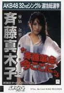 Makiko Saito / CDs "Sayonara Crawl" theater special