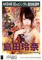 Reina Shimada / CD "Sayonara Crawl" theater performance bonus
