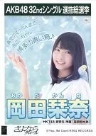 Shiina Okada / CD "Sayonara Crawl" theater bonus
