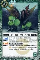 BS22-026 [C] : Ghost Mantis