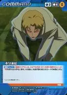 C-033[U]:冻结水分