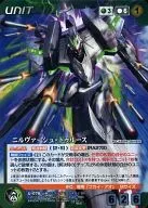 U 078 [MP] : Nilsvache Truth