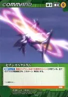 C-031[U]:セブンスペクト拉姆