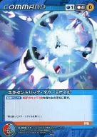 C 039 [D] : Míssil Tau Excêntrico