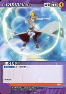 C-003 [D] : Galactic Bishonen