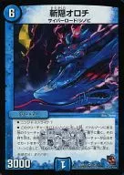 Hidden 2 / Hidden 7 [VR] : Zanin Orochi