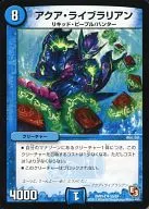 55/84 [UC] : Aqua Librarian