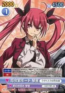 DAL/105 [TD] : Comandante Maud Kotori