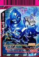 S5 013 [N] : Estilo de agua Kamen Rider Wizard