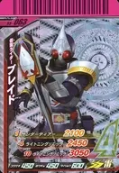 S5-063[CP]-假麵騎士槳葉