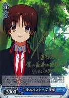LB/W21-065SP [SP] : (Holo) "Little Busters" Riki (Horie Yue-Kin hot stamping with signature)