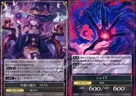 3-098 [U] : The Witch of the Night Laurier / Scheidt
