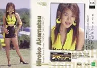 015[レギュラーカード]：赤松寛子/レギュラーカード/GALS PARADISE CARDS 2002 Super Graphic