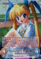 DC-005[RRR]:(录音)小小的故障制造者