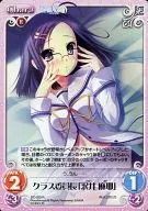 DC-033[R]:班级委员长