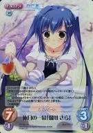 DC 091 Super Rare (SR) : Un acto de vacaciones "瑠川 sara"