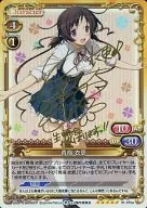 01-075 [SP] : (Holo) Aokai Koke (Mai Kadowaki Gold hot stamping with signature)