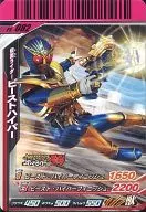 PS-082 [N] : Kamen Rider Beast Hyper