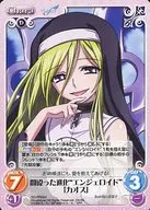 SO-PR004 [PR] : Wrong Evolution "Engelid" "Chaos"