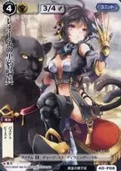 4D-P08[頻繁]:奧萊奧的黑豹騎兵(VF)