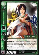 PR-039[PR]:糜夫人