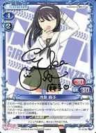 01-072b[PR]：冷泉 麻子(井口裕香直筆サイン入り)