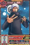 TW4-15[R]：トラファルガー・ロー(新世界)