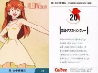 20: Soryu · Asuka · Langley