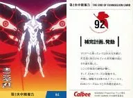 92 : Complementary Plan, Invoke