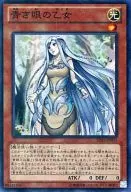 SD25-JP005 [Super Rare] : Maidens with Blue Eyes