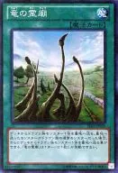 SD25-JP020[Super Rare]:龙之灵庙