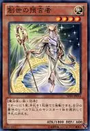 SD25-JP014 [N] : The Prophet of the Creation