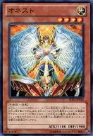 SD25-JP016 [N] : Honest