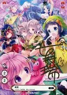 026[★]:如月瑞(金烫金带签名)